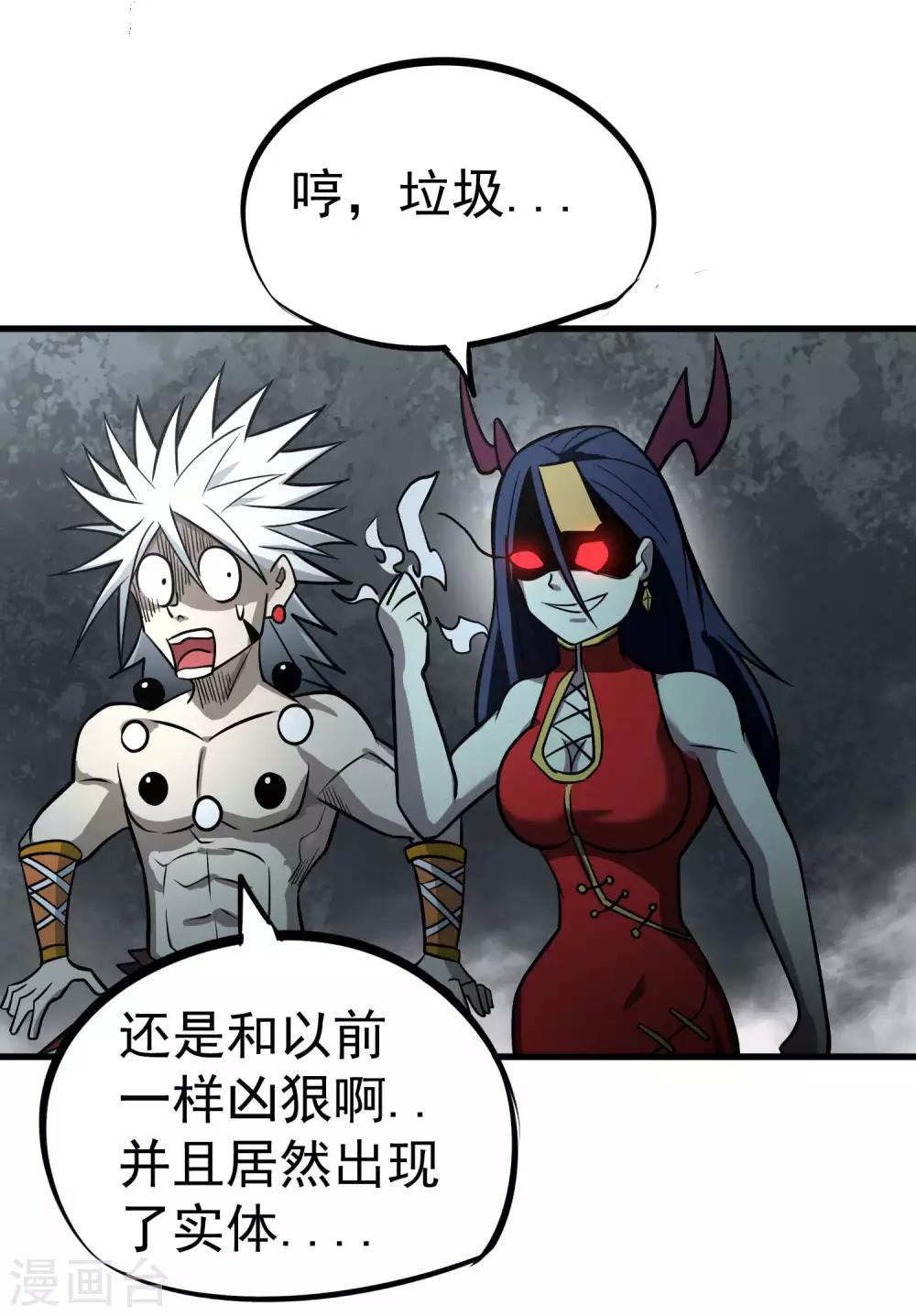 第72话 一起战斗吧！人呢？-第74话