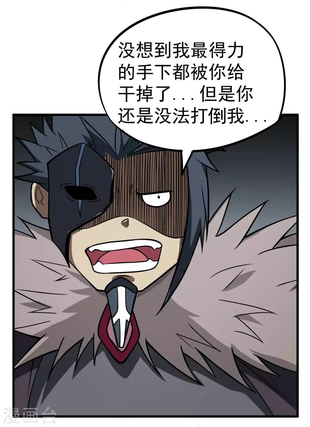第72话 一起战斗吧！人呢？-第74话