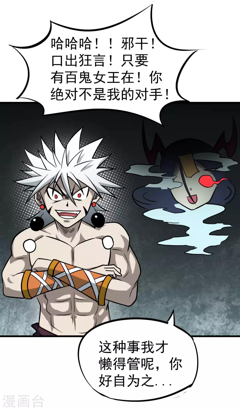 第72话 一起战斗吧！人呢？-第74话