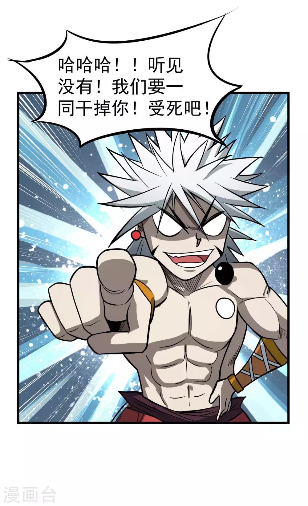 第72话 一起战斗吧！人呢？-第74话