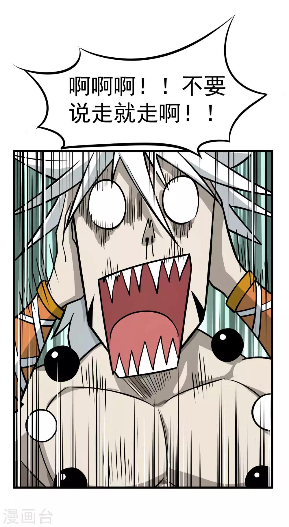 第72话 一起战斗吧！人呢？-第74话