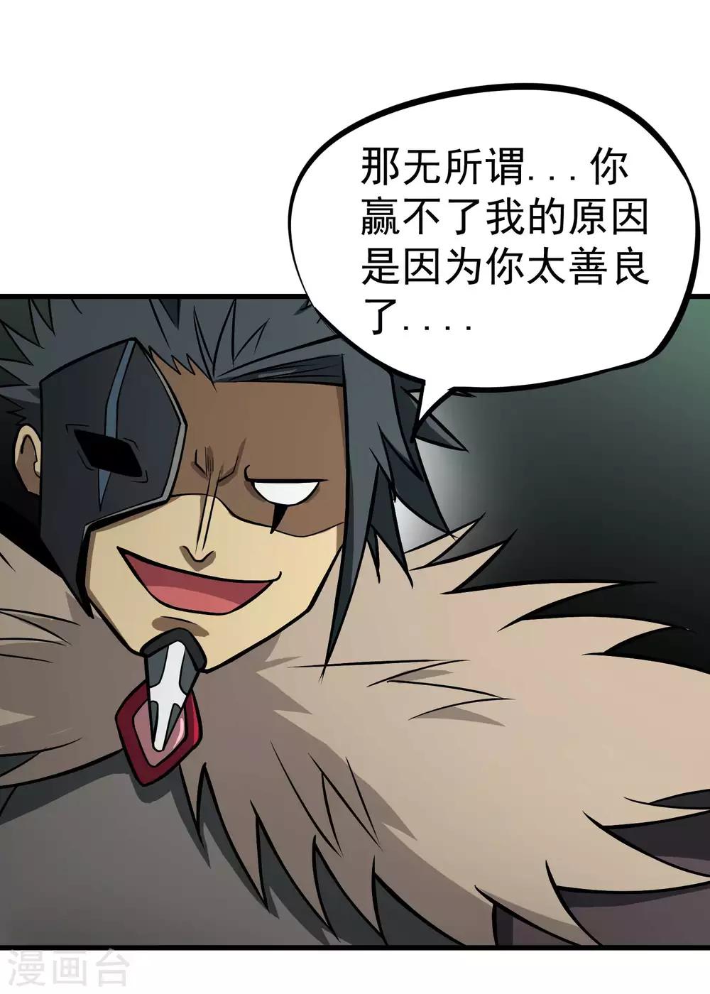 第72话 一起战斗吧！人呢？-第74话