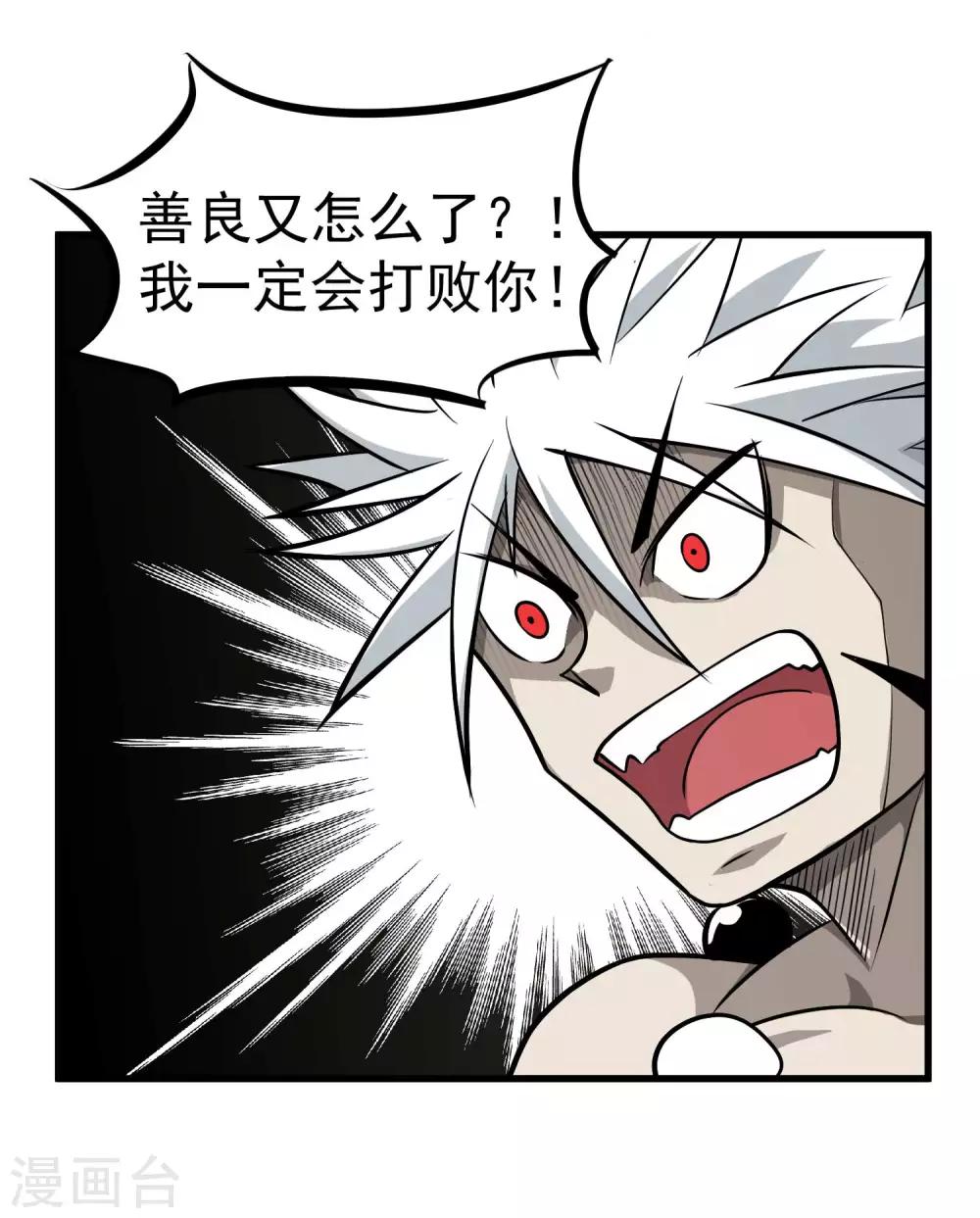 第72话 一起战斗吧！人呢？-第74话
