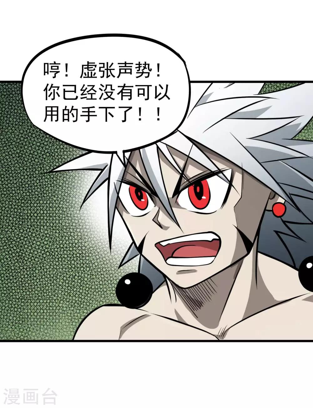 第72话 一起战斗吧！人呢？-第74话