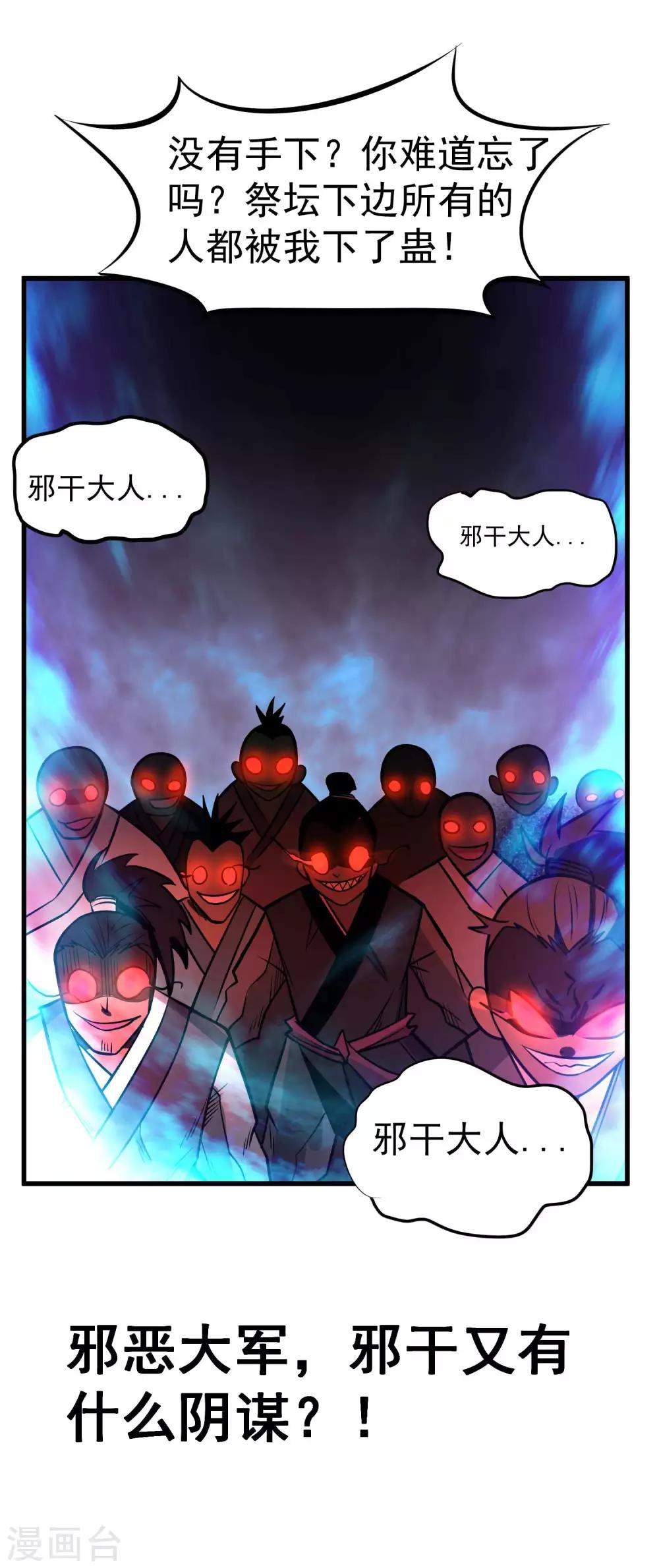 第72话 一起战斗吧！人呢？-第74话