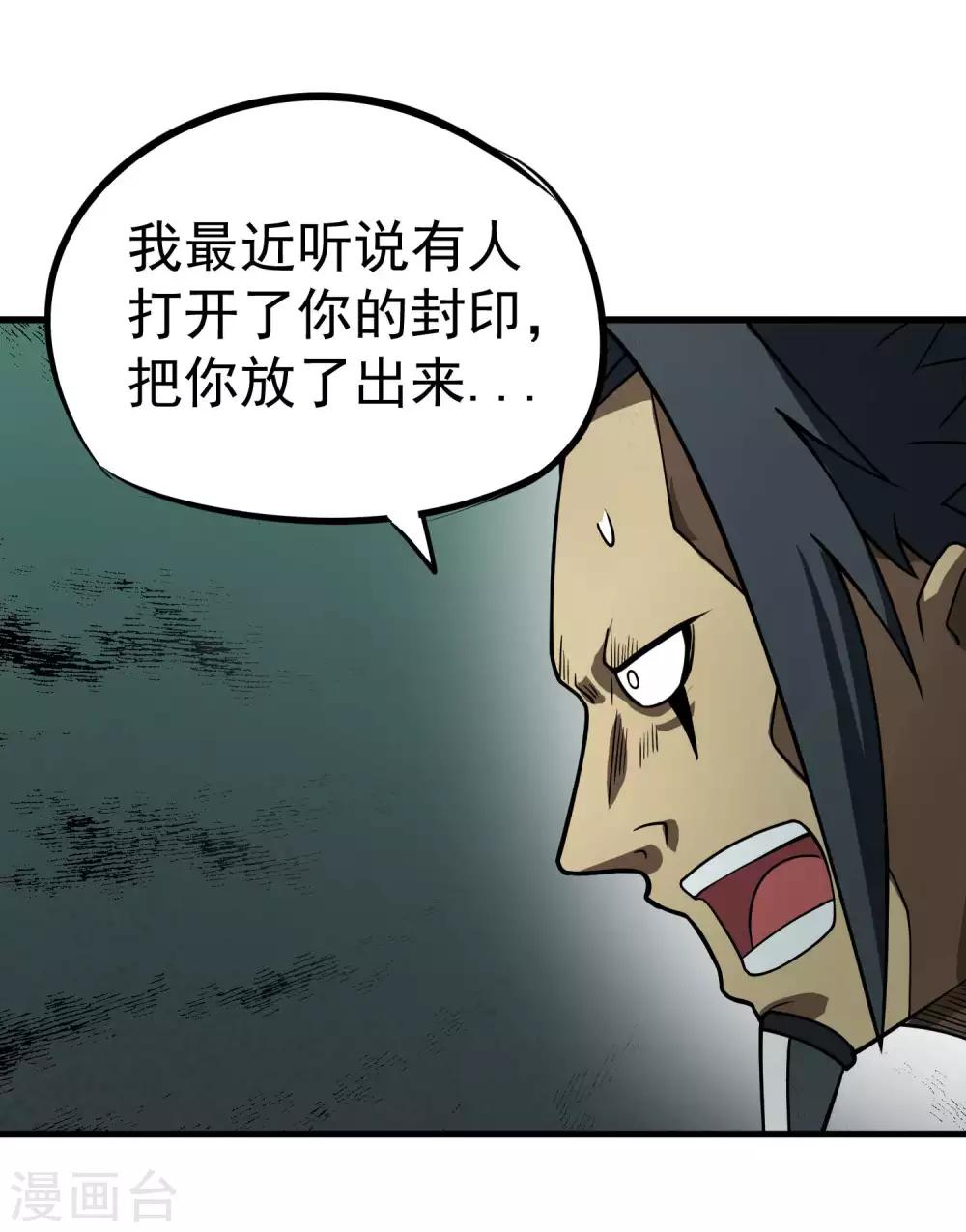 第72话 一起战斗吧！人呢？-第74话