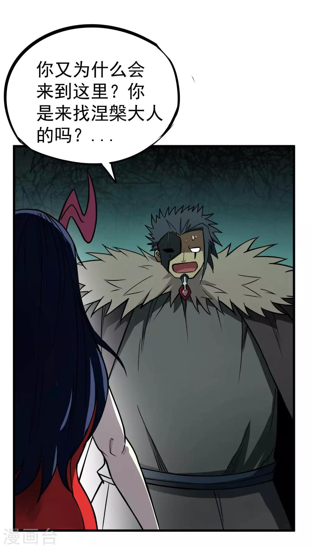 第72话 一起战斗吧！人呢？-第74话