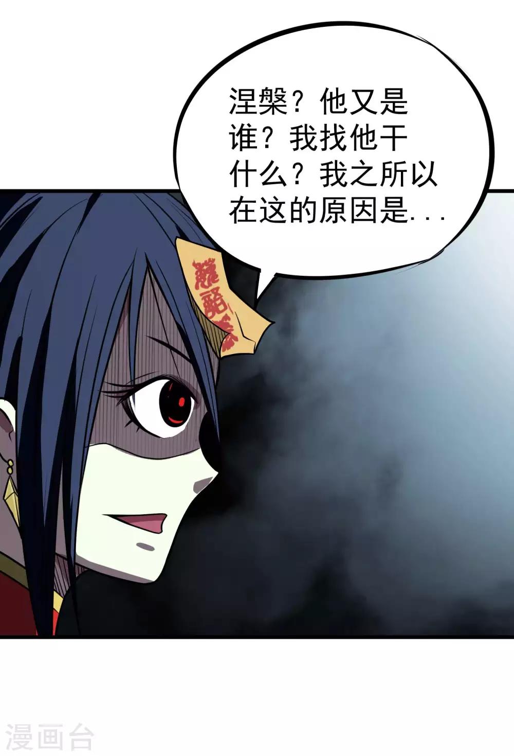 第72话 一起战斗吧！人呢？-第74话