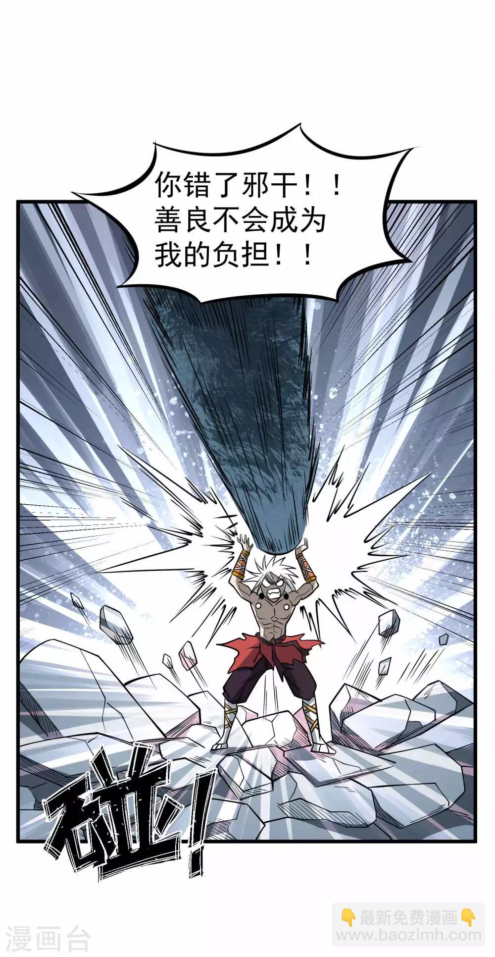 第74话 援助与阴谋-第76话