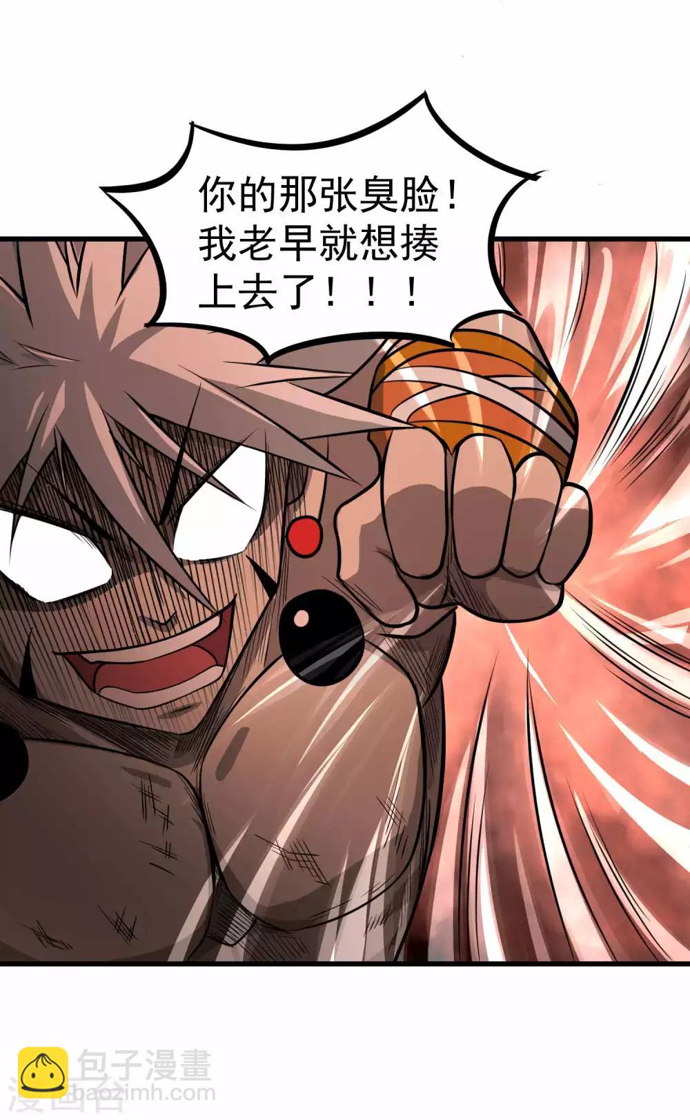 第74话 援助与阴谋-第76话