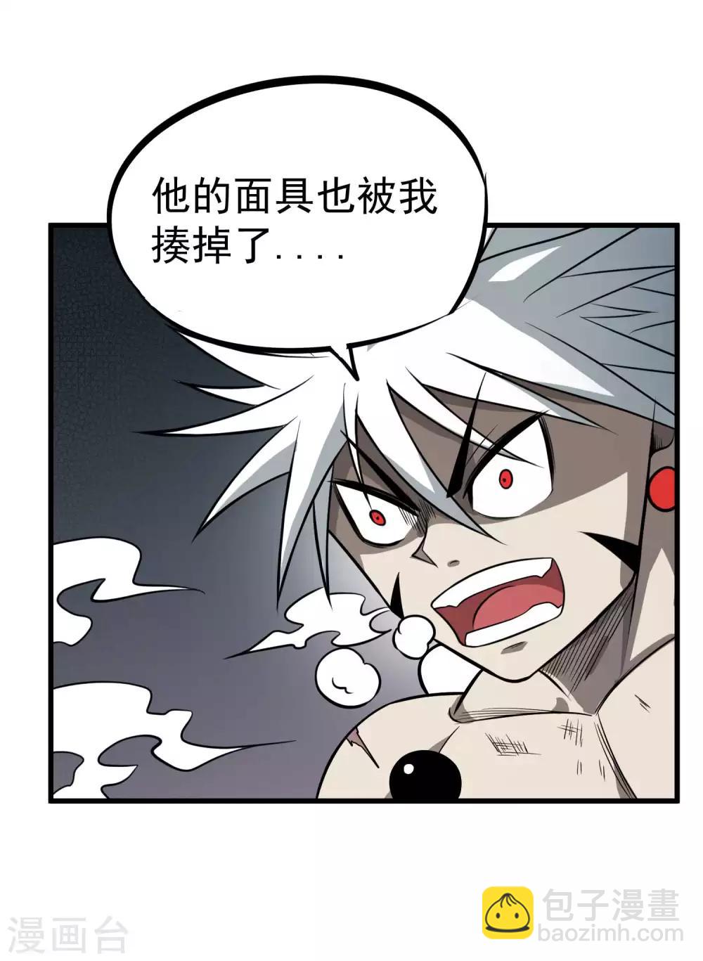 第74话 援助与阴谋-第76话