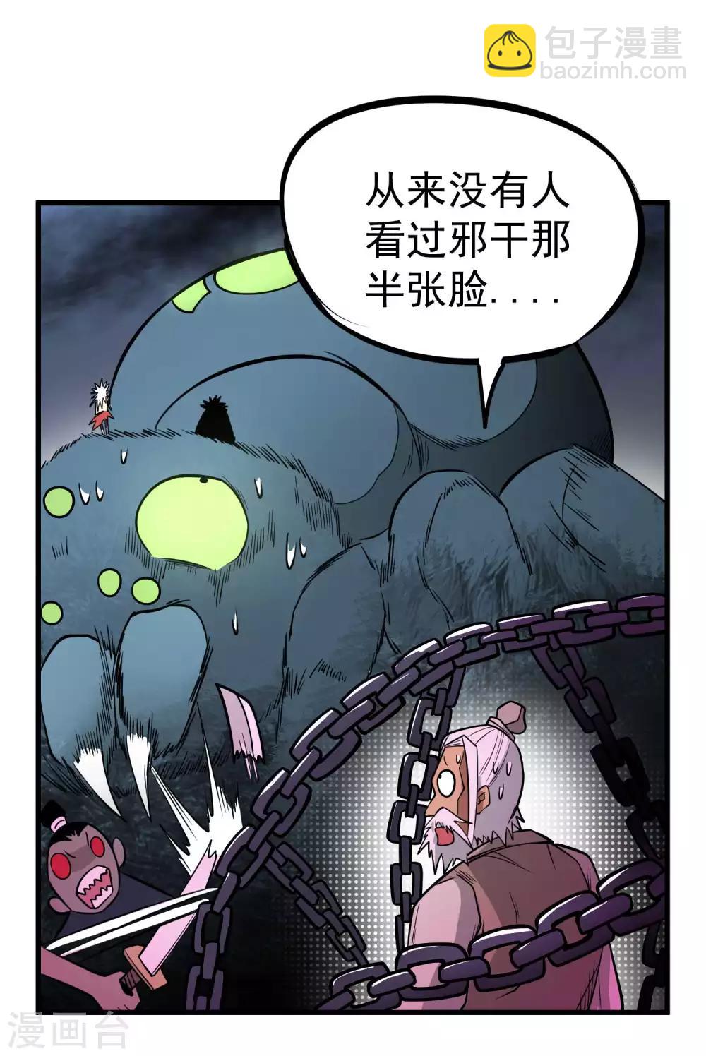 第74话 援助与阴谋-第76话