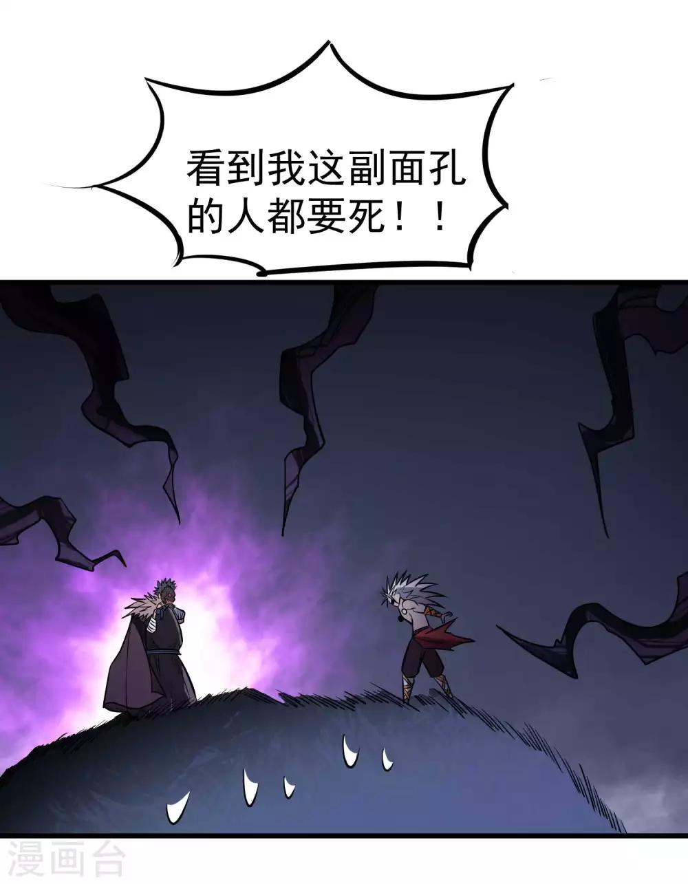 第74话 援助与阴谋-第76话
