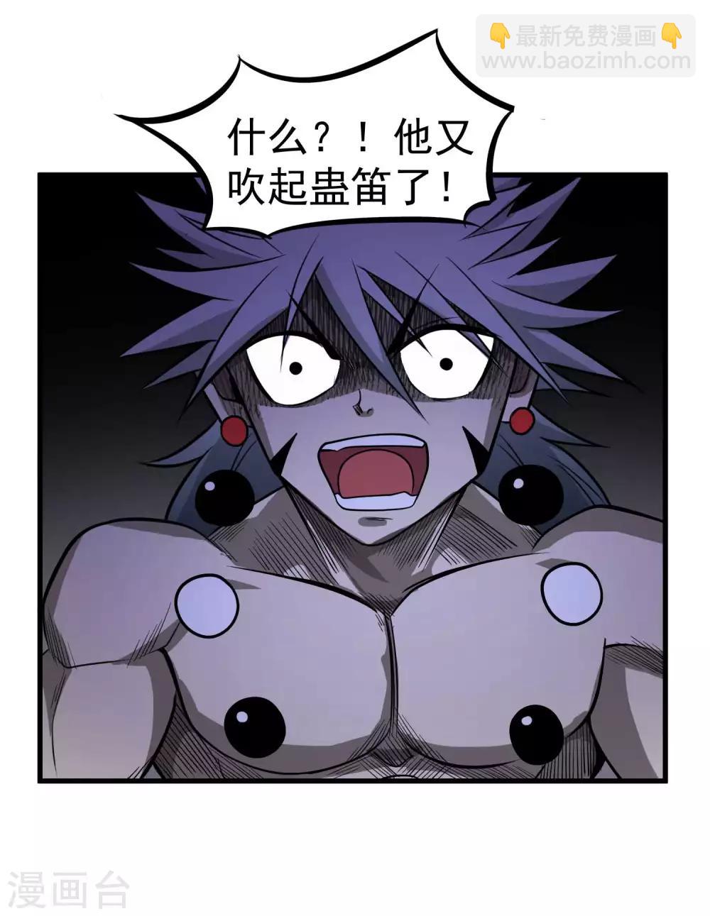 第74话 援助与阴谋-第76话