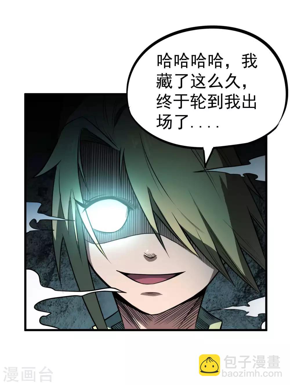 第74话 援助与阴谋-第76话