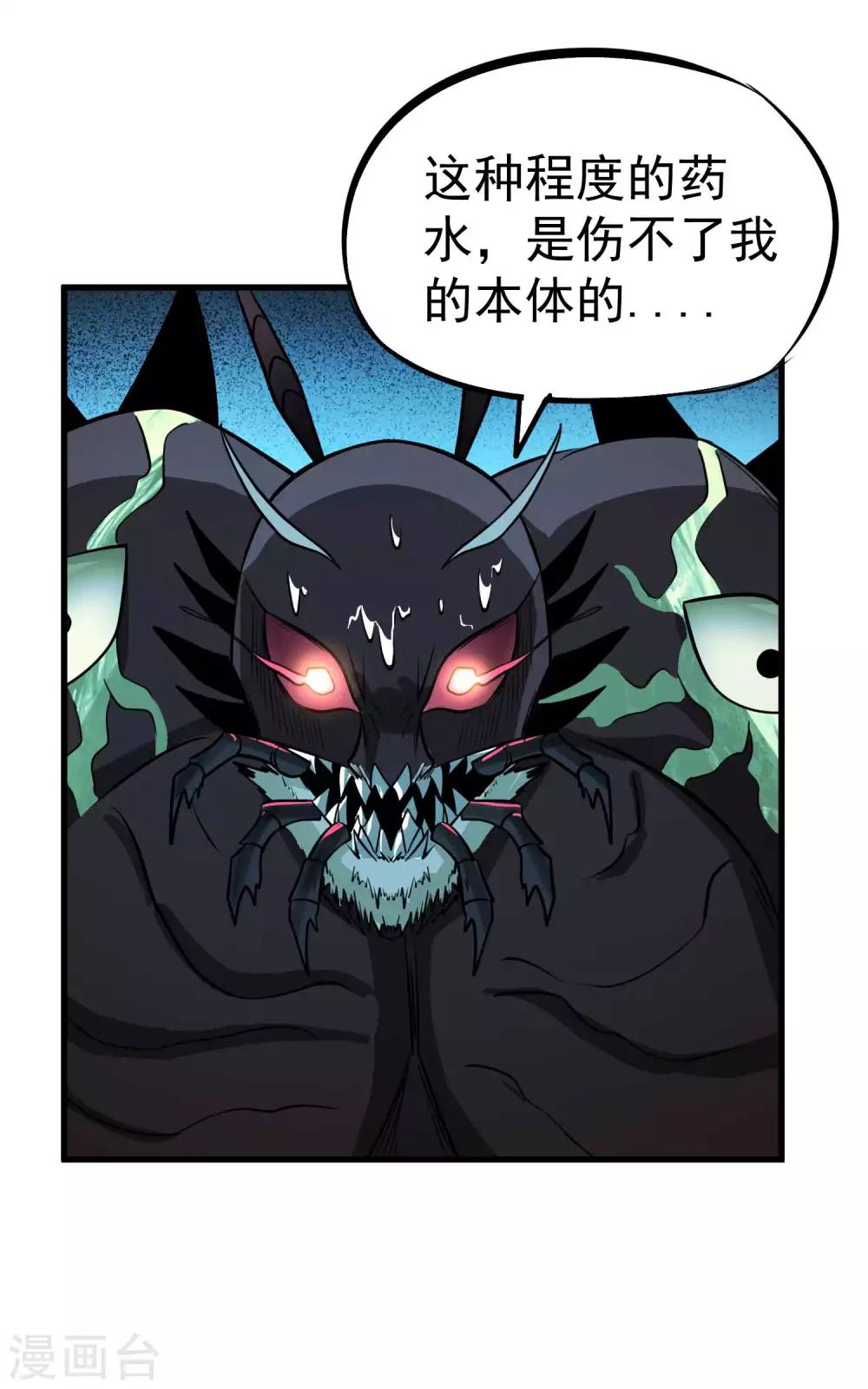第76话 百蛊之王-第78话