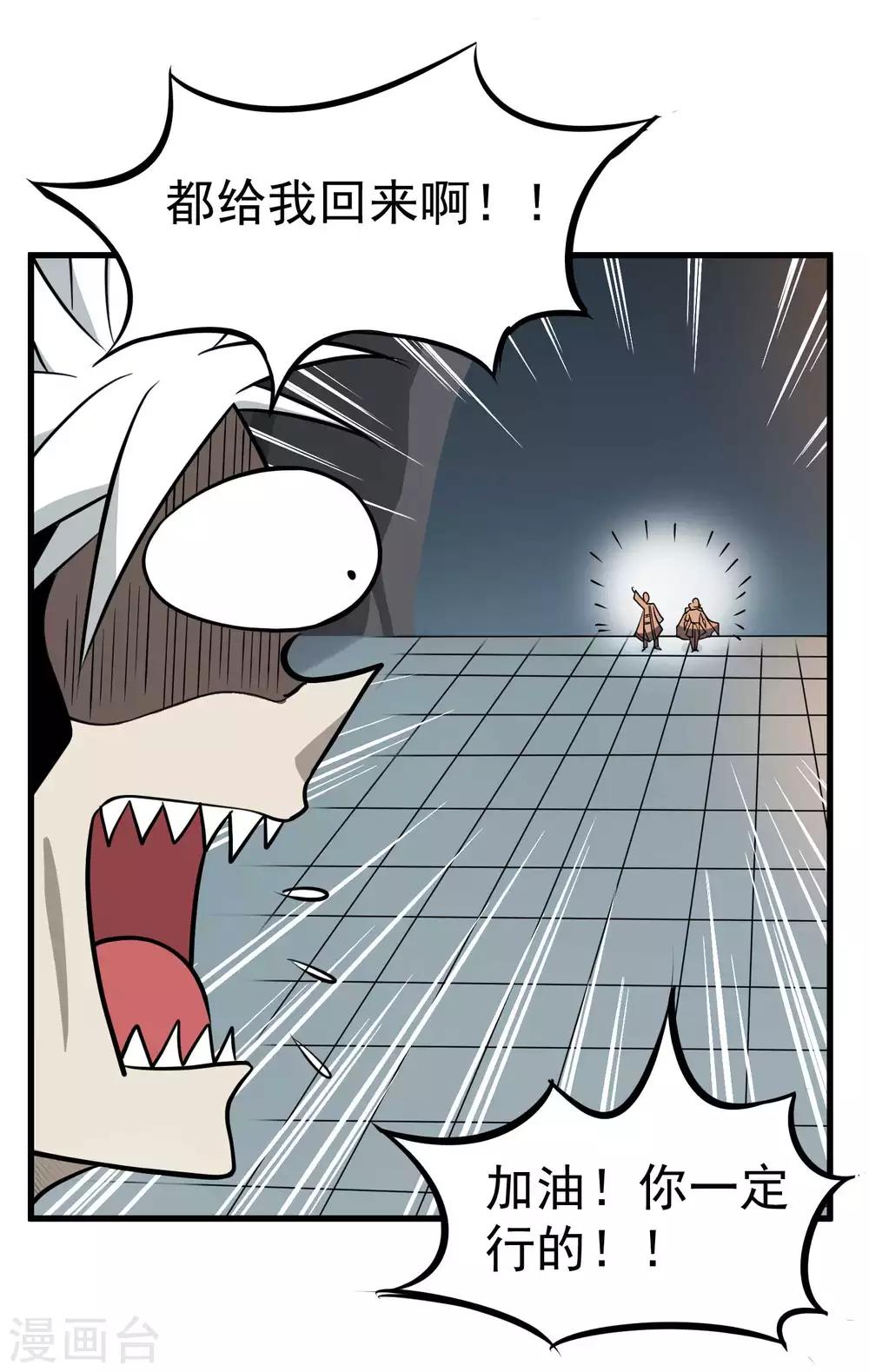 第76话 百蛊之王-第78话
