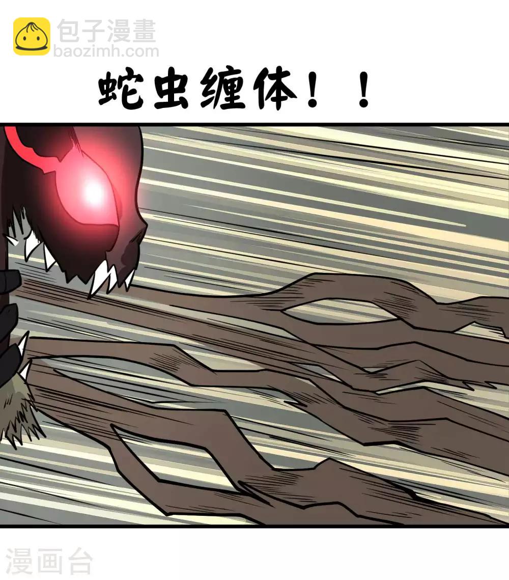 第76话 百蛊之王-第78话