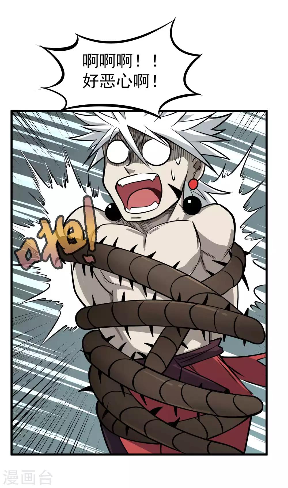 第76话 百蛊之王-第78话