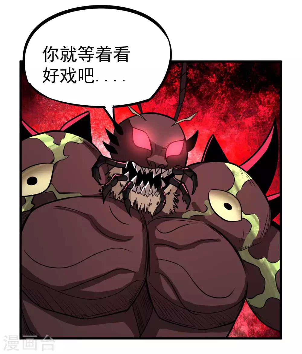 第76话 百蛊之王-第78话