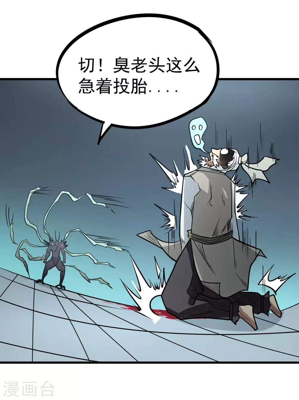 第76话 百蛊之王-第78话