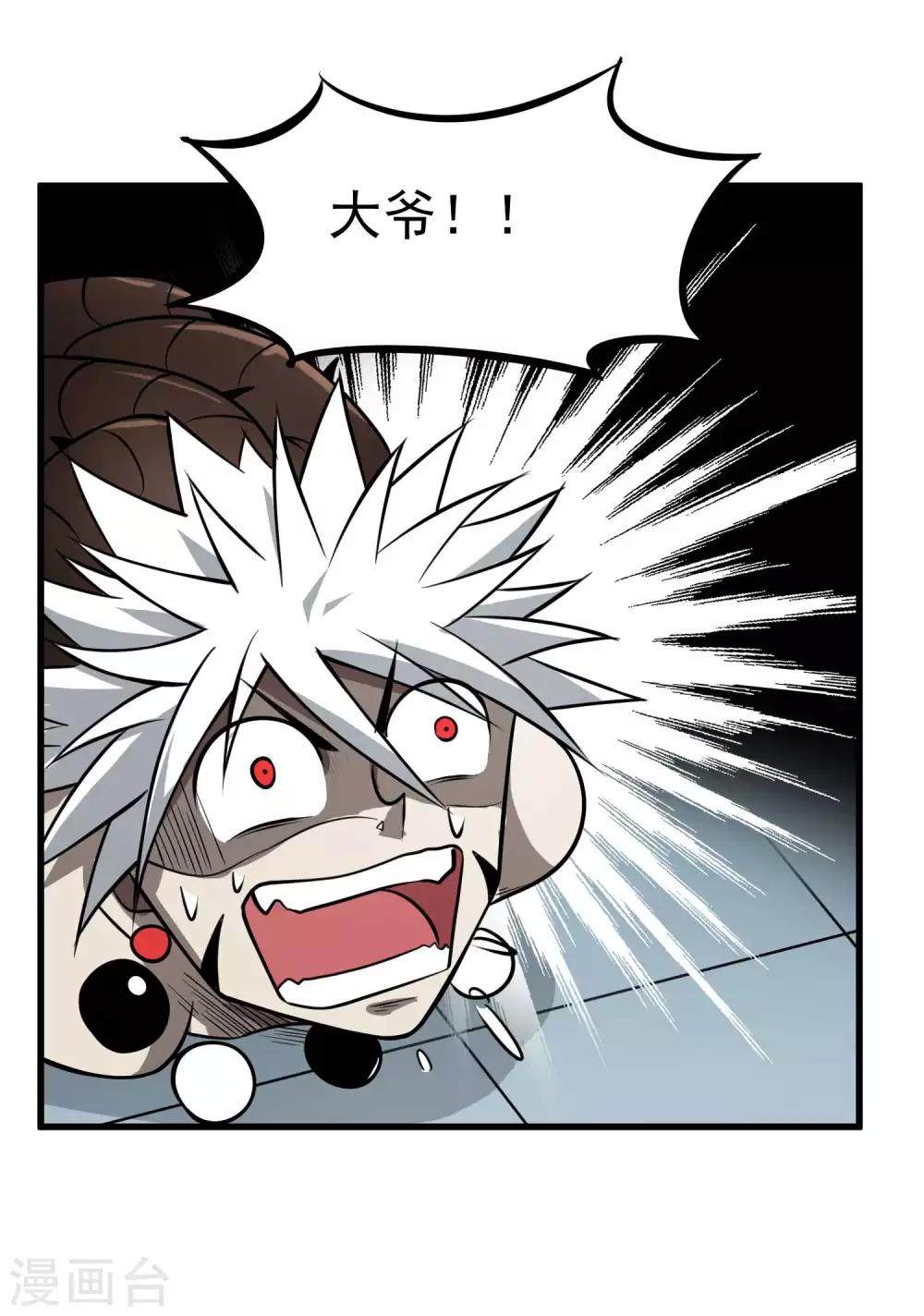 第76话 百蛊之王-第78话