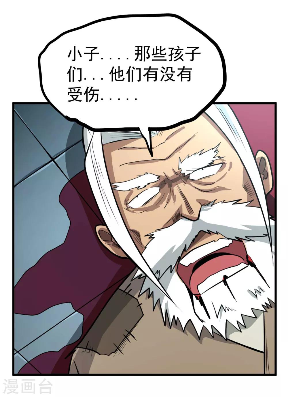 第76话 百蛊之王-第78话