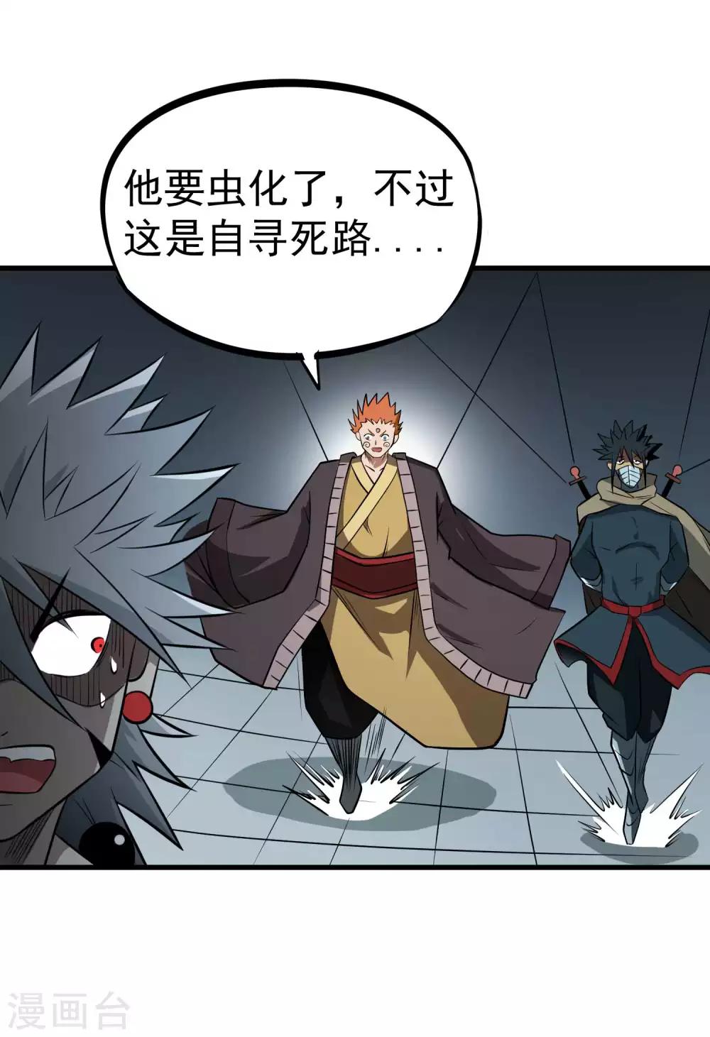 第76话 百蛊之王-第78话
