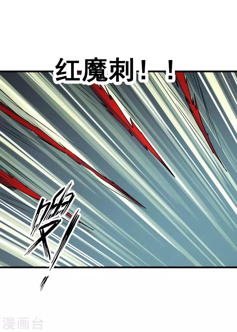 第78话 诛天灭神-第80话