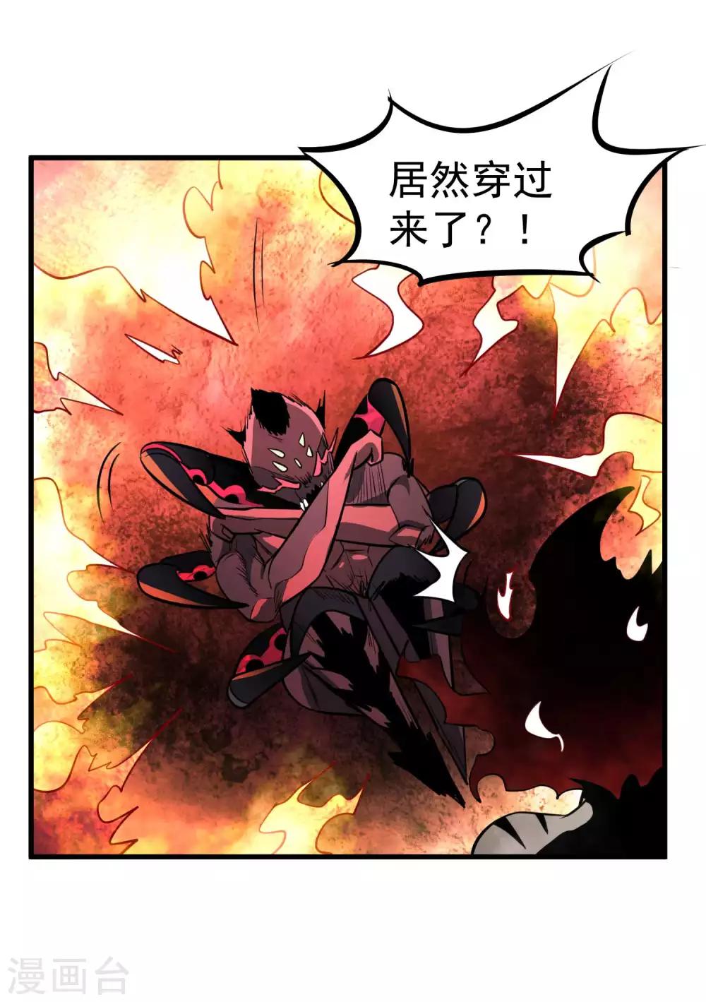 第78话 诛天灭神-第80话
