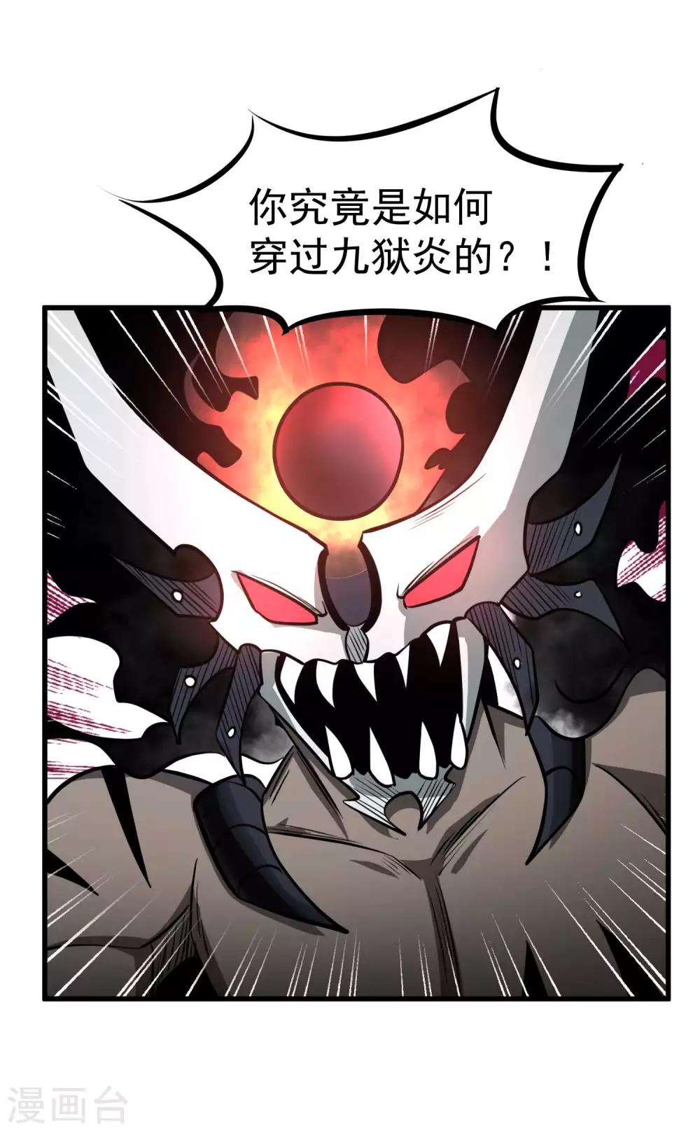 第78话 诛天灭神-第80话