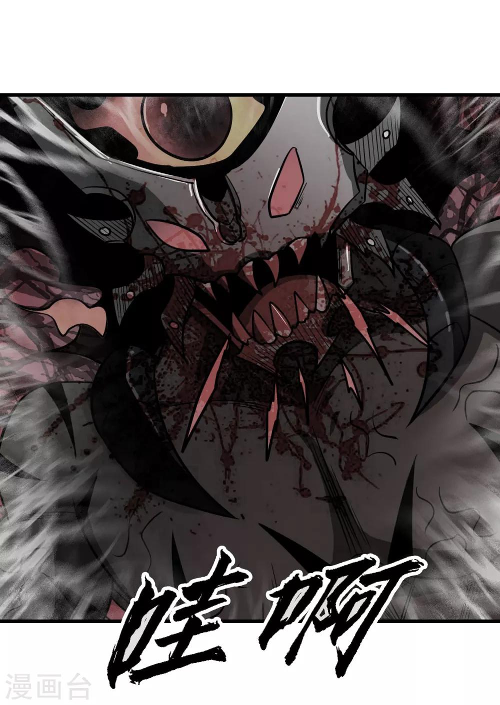 第78话 诛天灭神-第80话