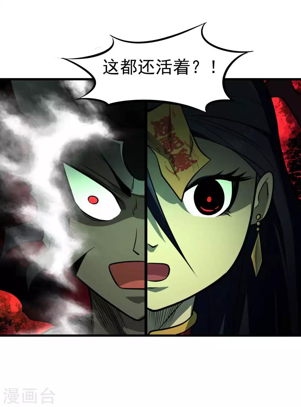 第78话 诛天灭神-第80话