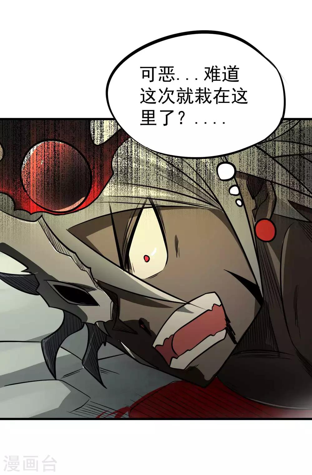 第78话 诛天灭神-第80话