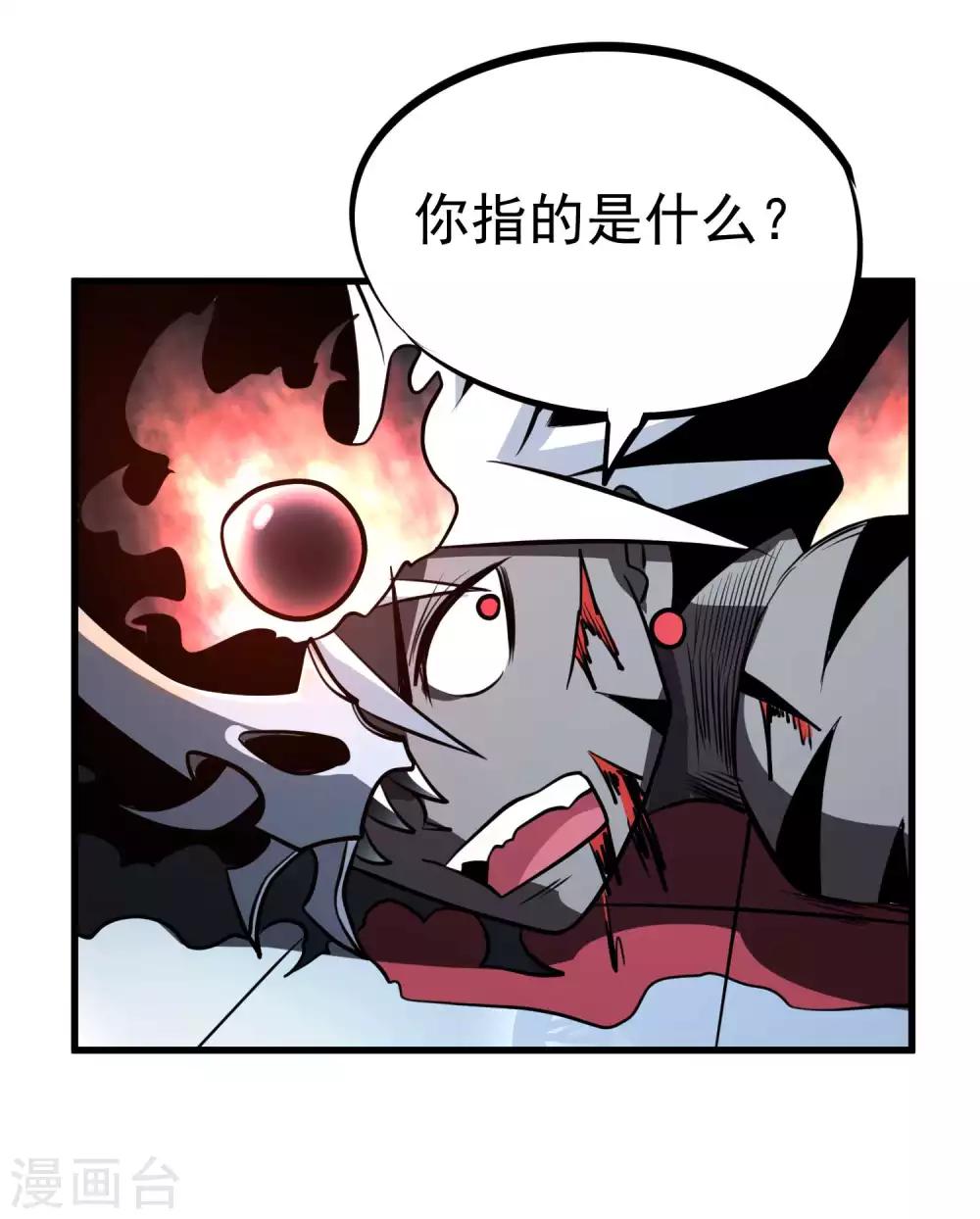 第78话 诛天灭神-第80话
