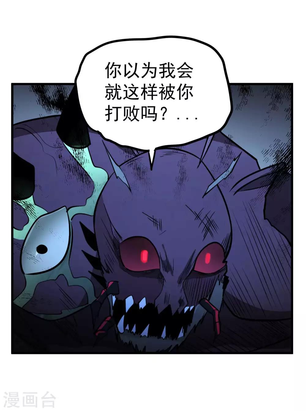 第78话 诛天灭神-第80话