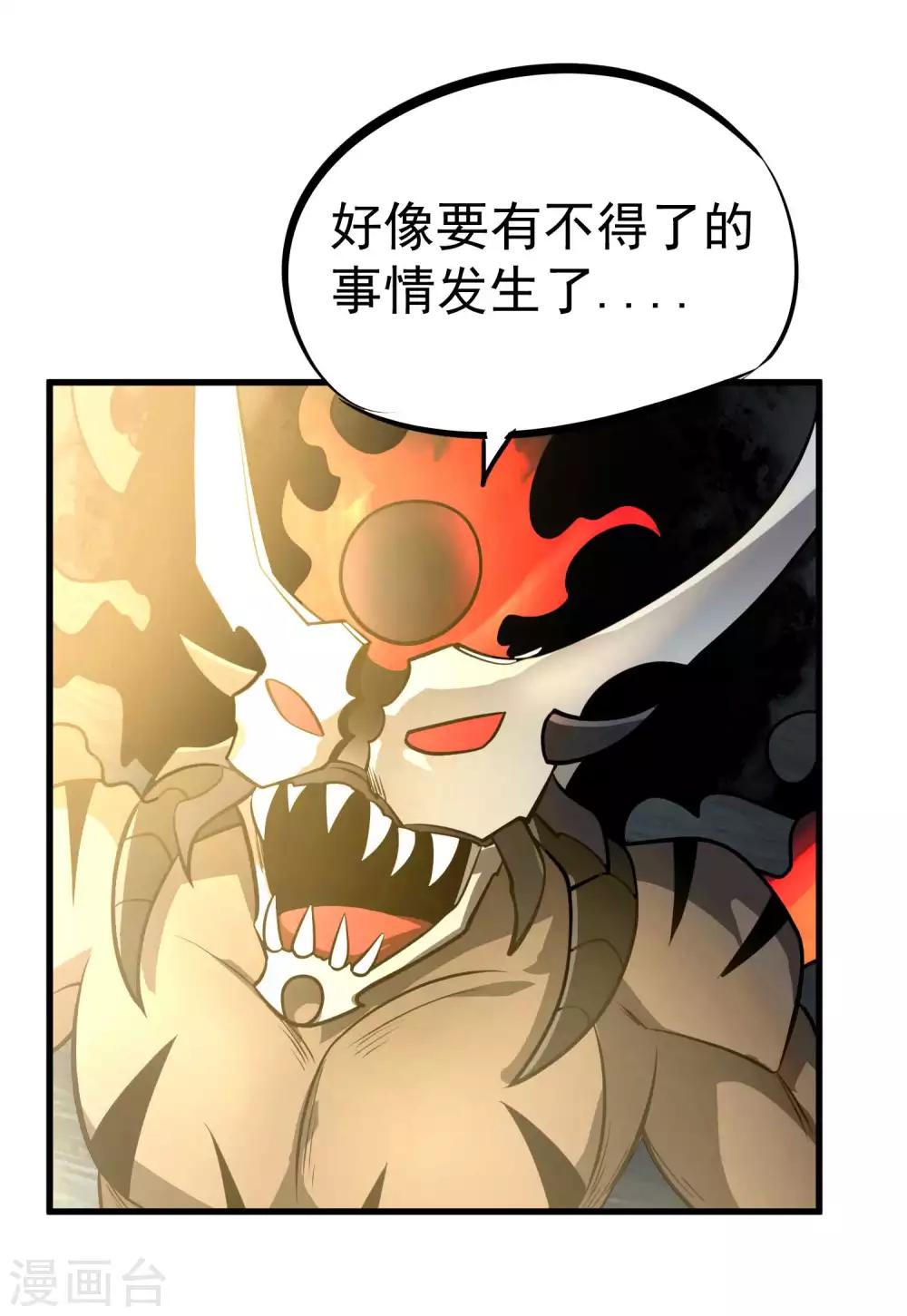 第78话 诛天灭神-第80话