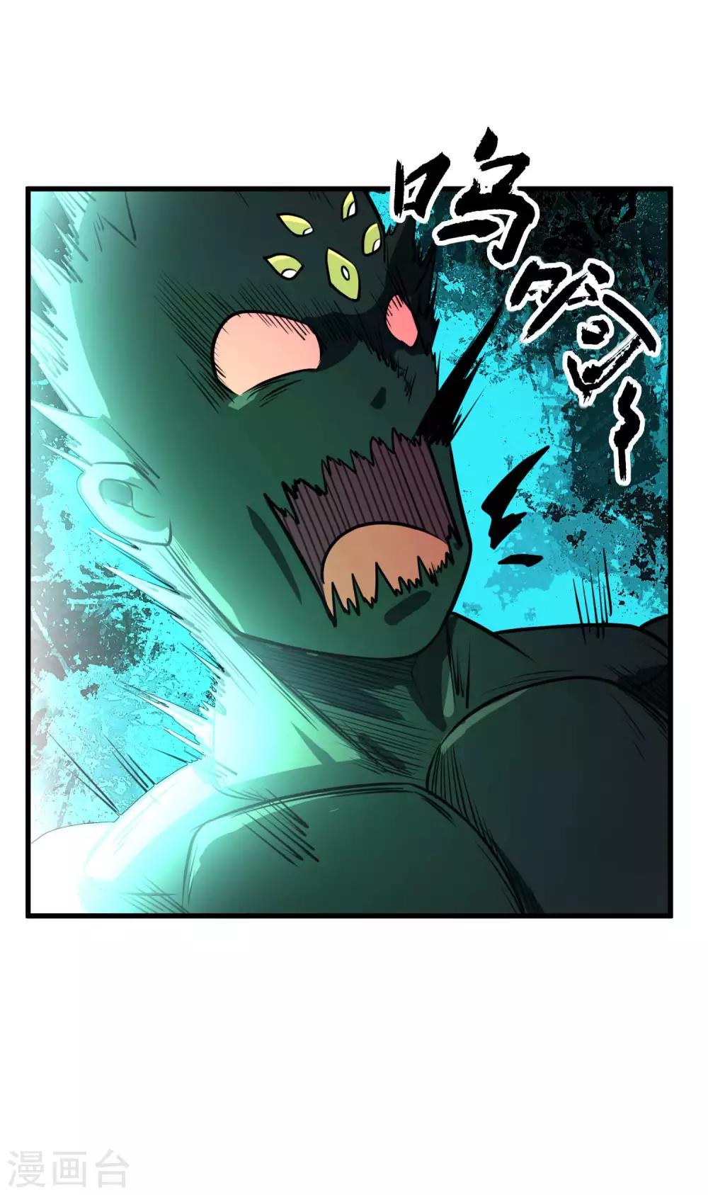 第80话 九天狱雷冥！！-第82话