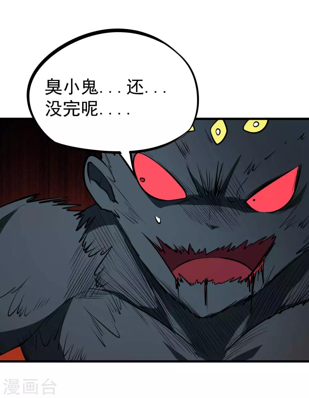 第80话 九天狱雷冥！！-第82话