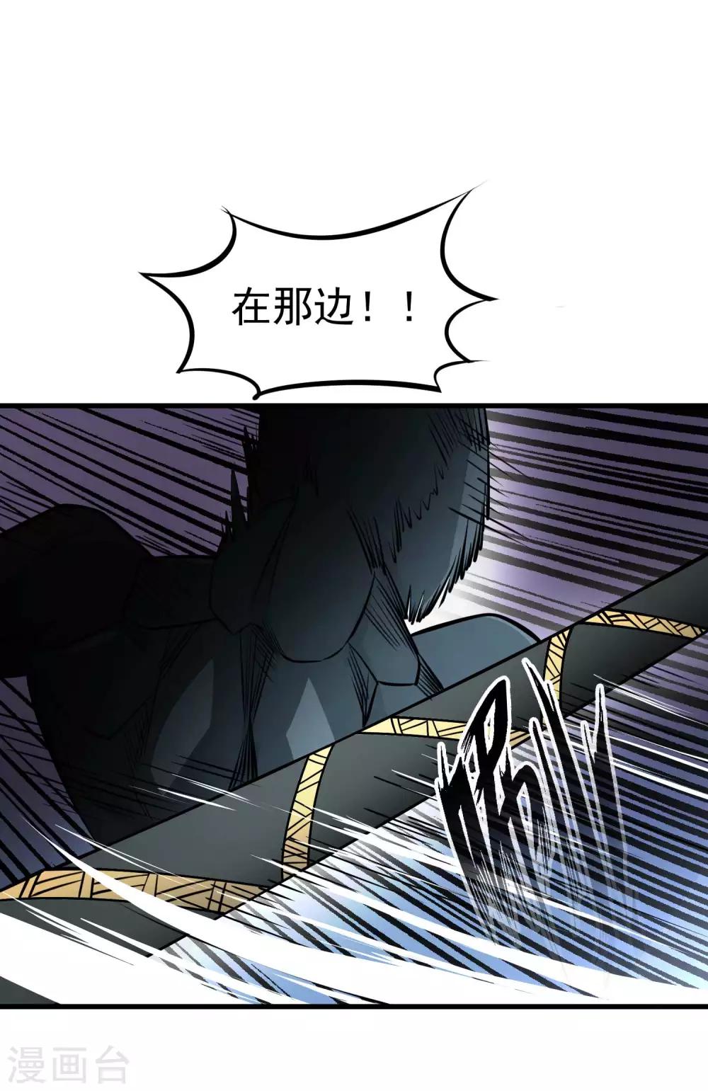 第80话 九天狱雷冥！！-第82话