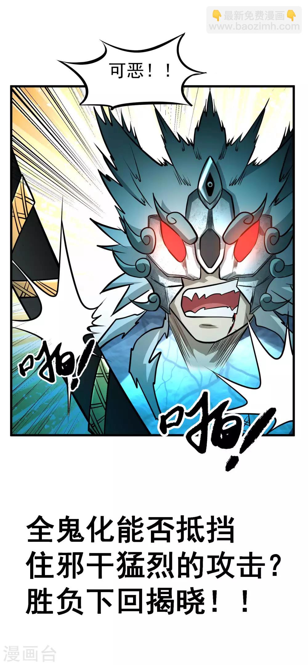第80话 九天狱雷冥！！-第82话