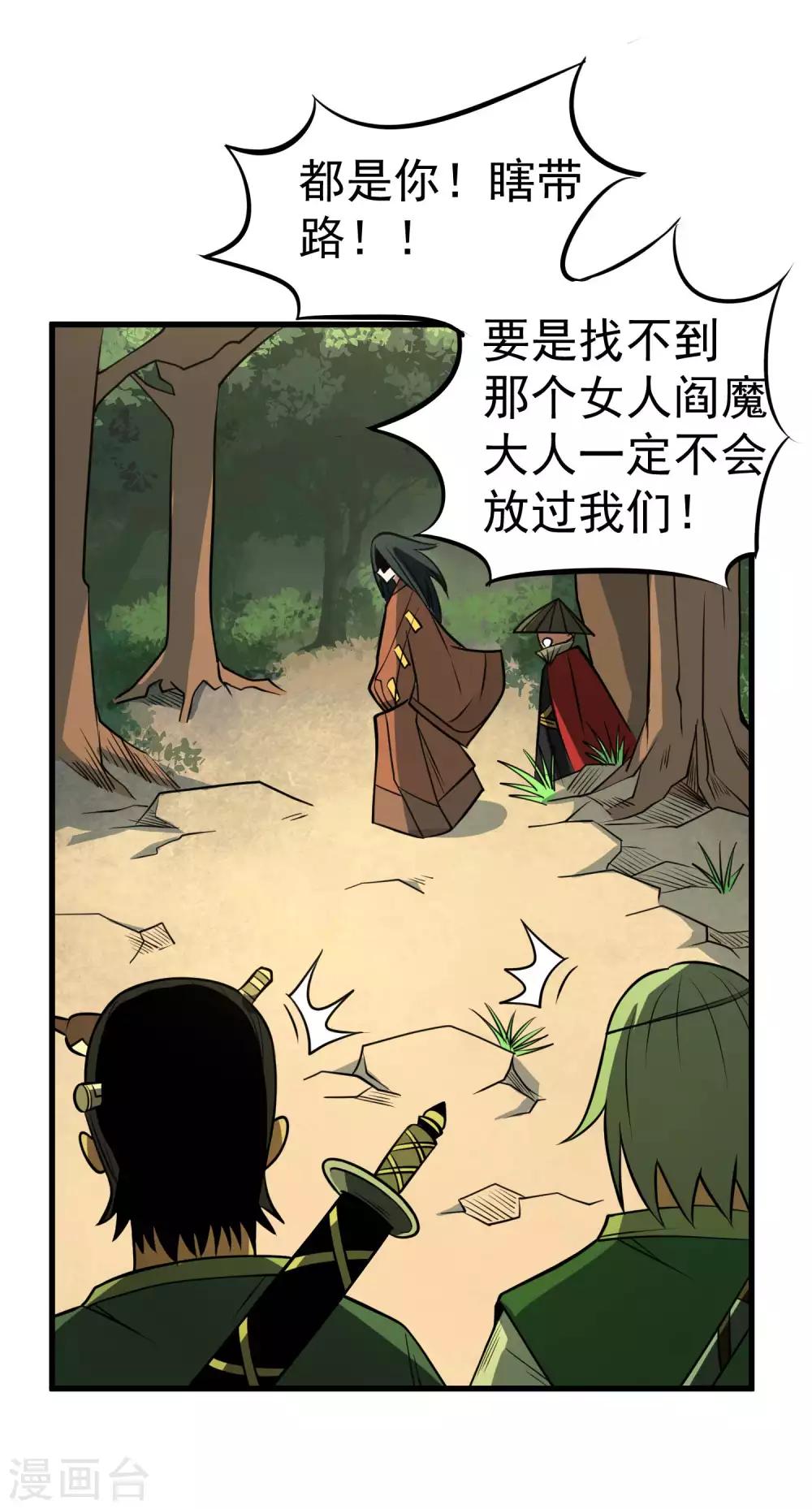 最终话 妖魔女王-第84话