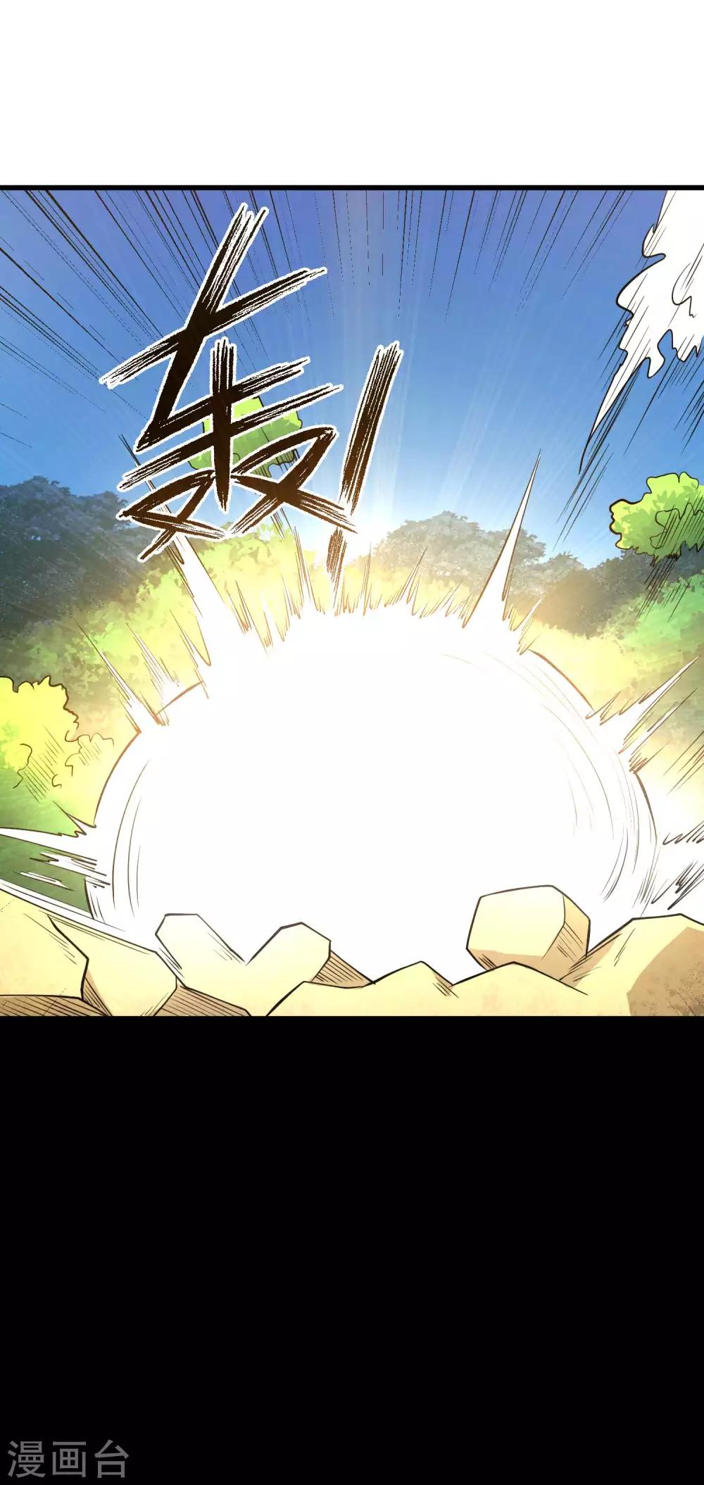 最终话 妖魔女王-第84话