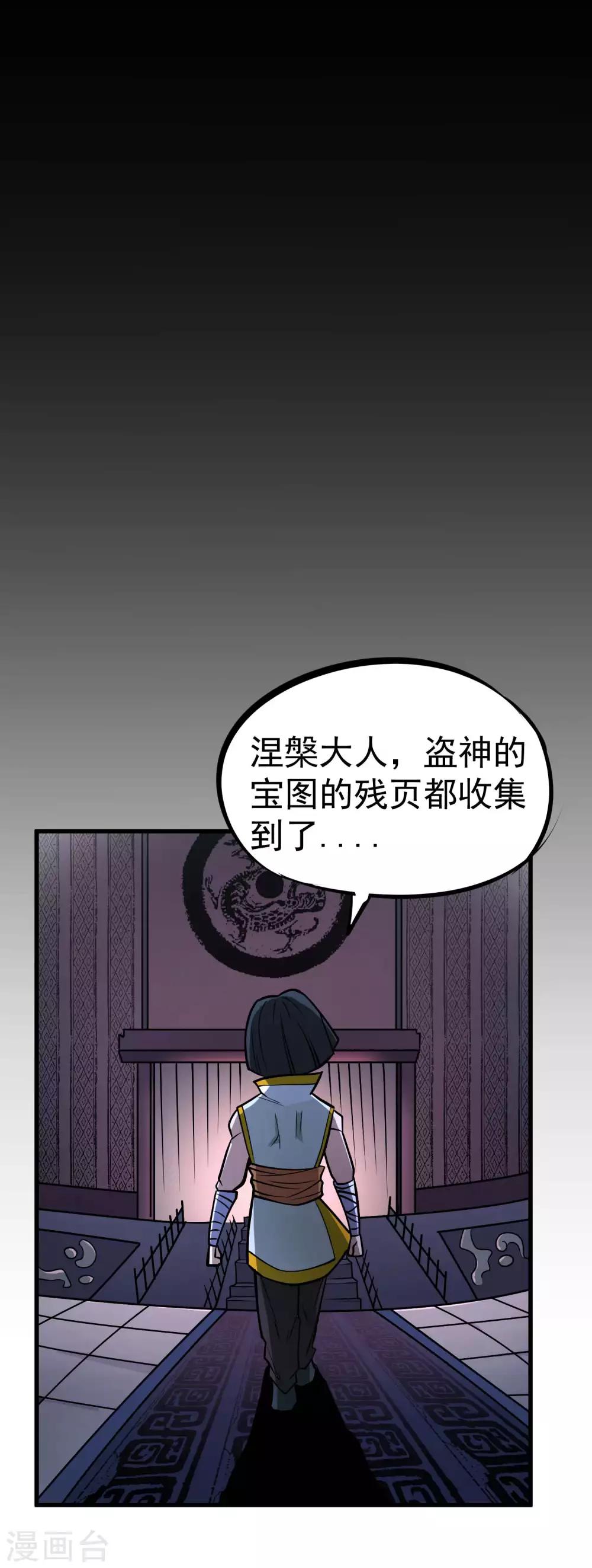 最终话 妖魔女王-第84话