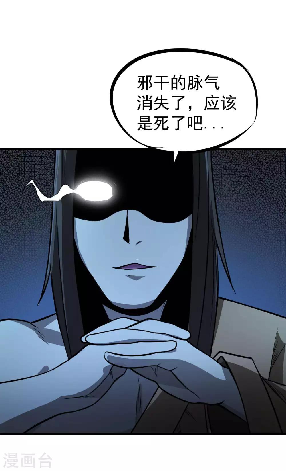 最终话 妖魔女王-第84话