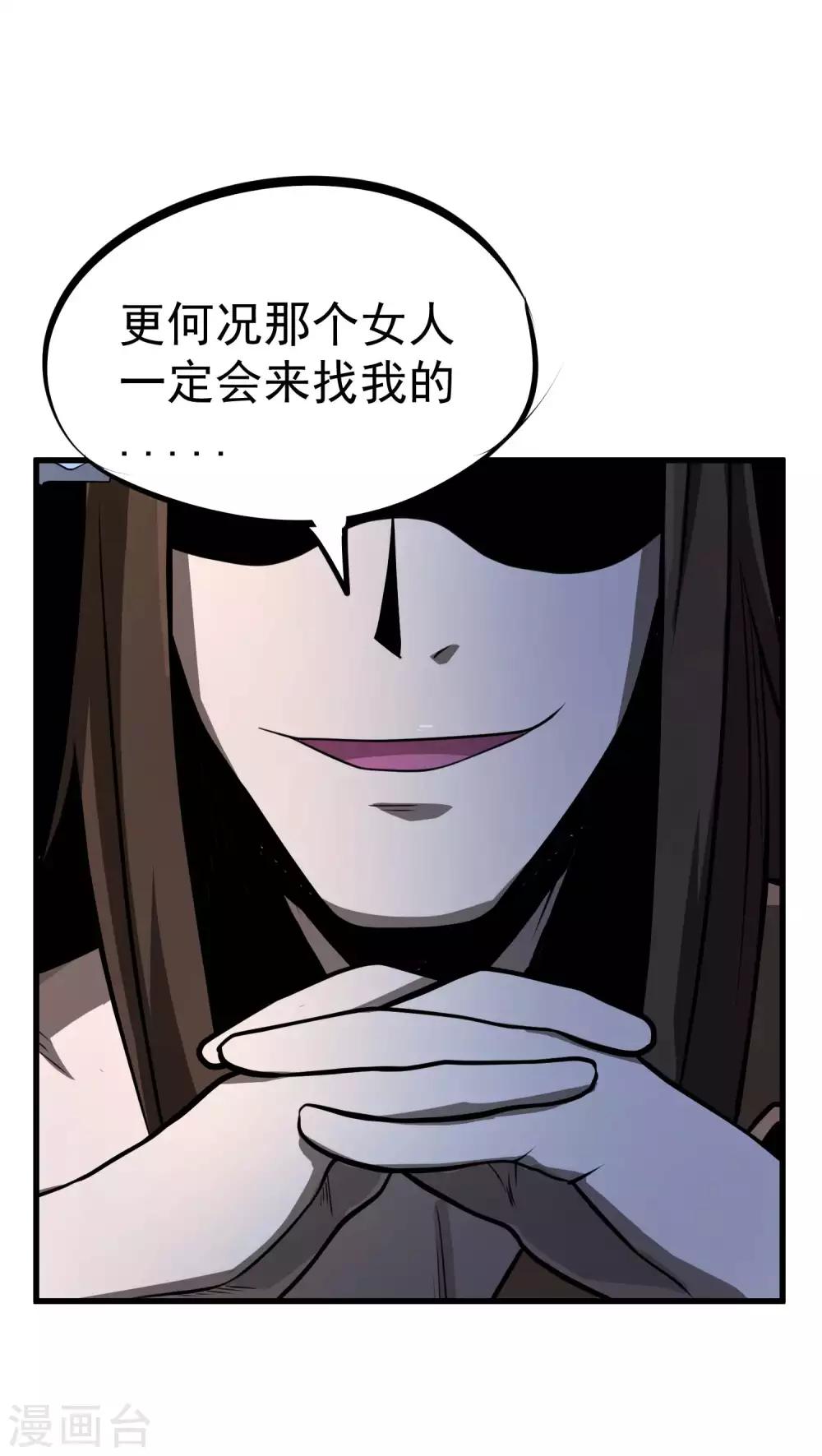 最终话 妖魔女王-第84话