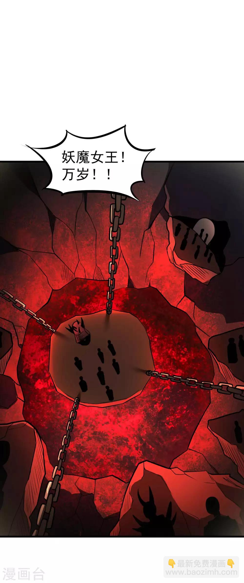 最终话 妖魔女王-第84话
