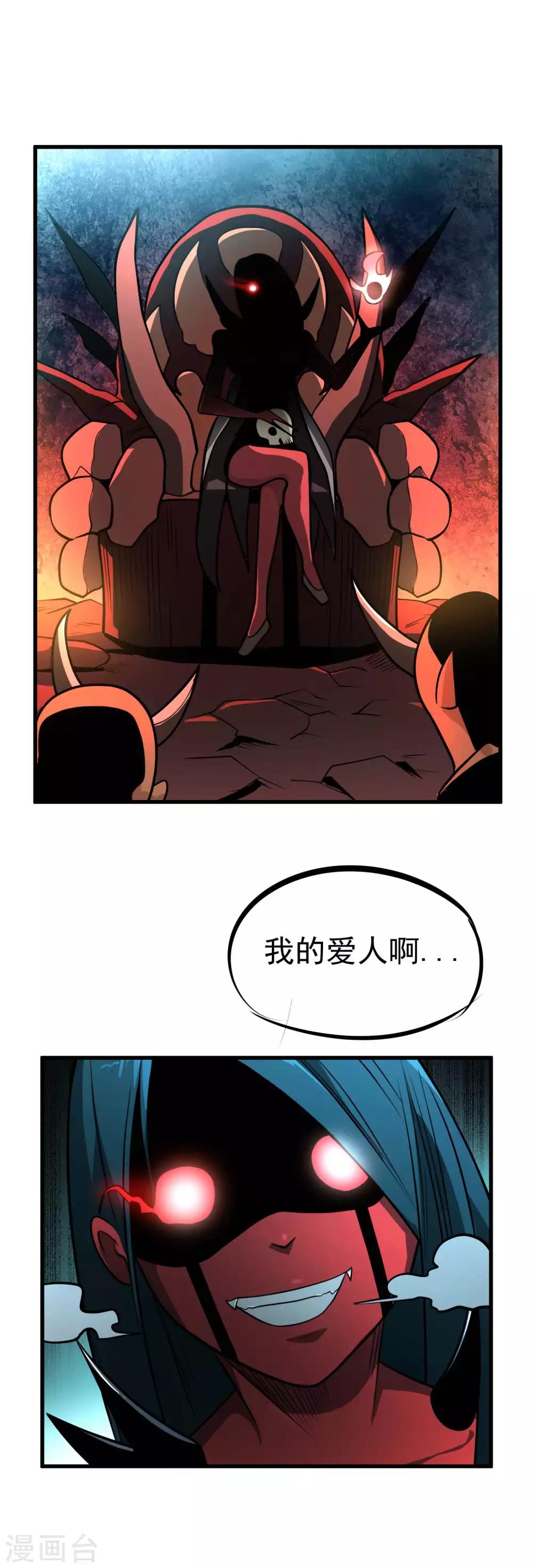 最终话 妖魔女王-第84话