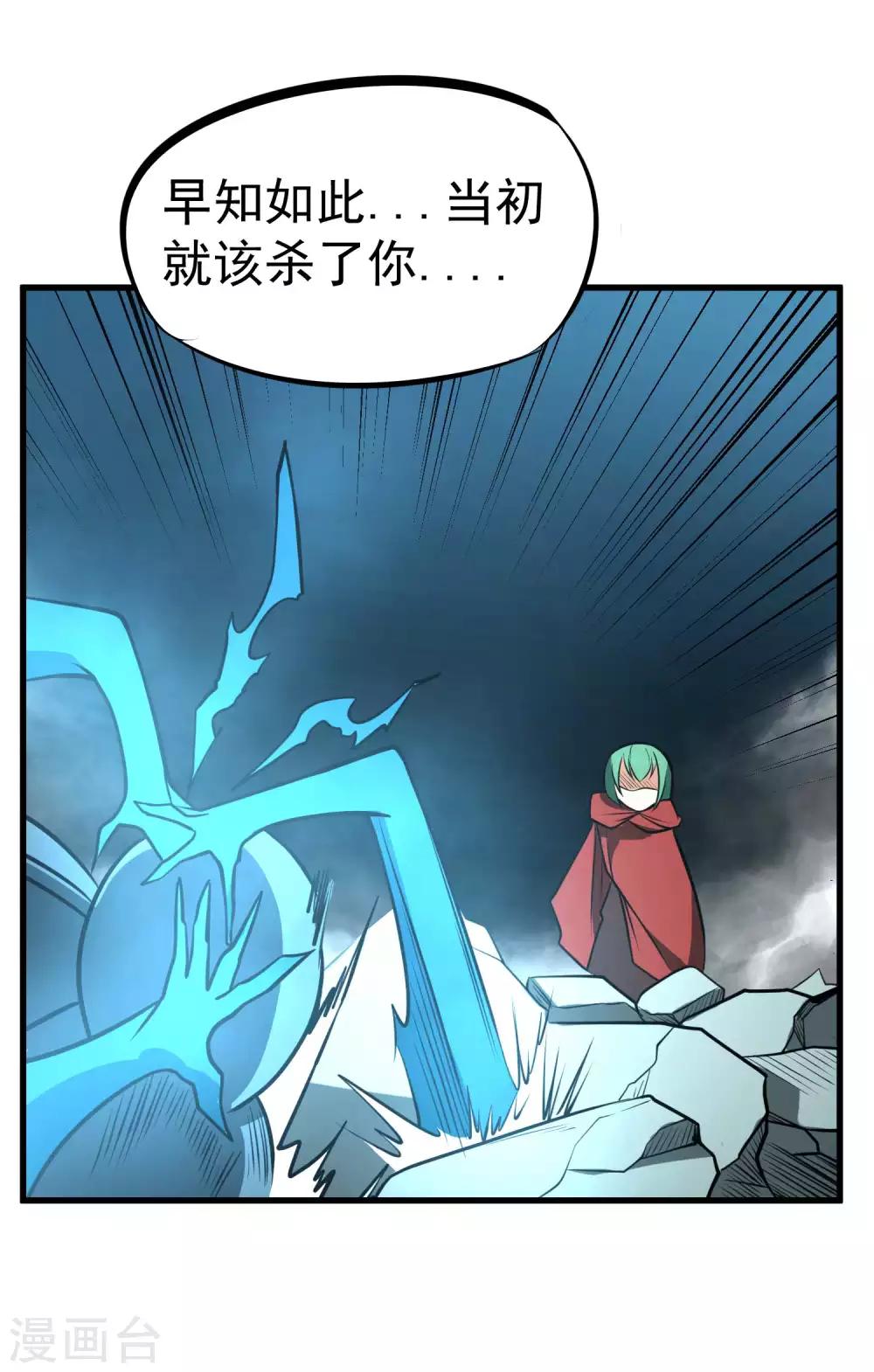 最终话 妖魔女王-第84话