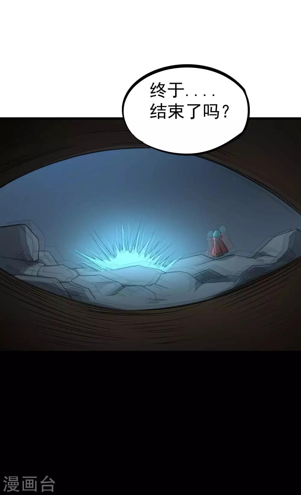 最终话 妖魔女王-第84话